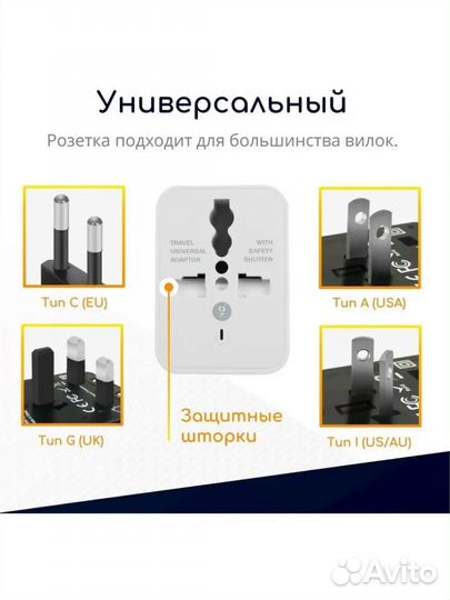 Переходник для розетки