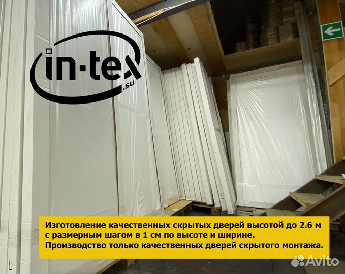 Межкомнатная дверь со скрытыми петлями под покраск