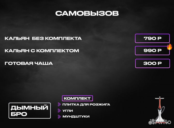 Аренда кальяна, выездное облуживание