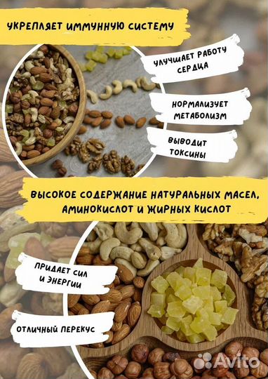 Орехи. Ореховая смесь