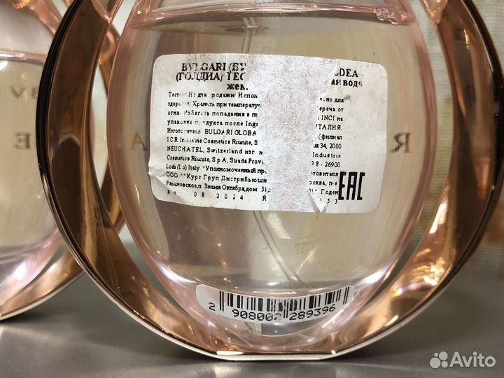 Bvlgari. Оригинал. Остатки во флаконах