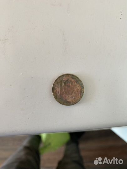 10 рублей