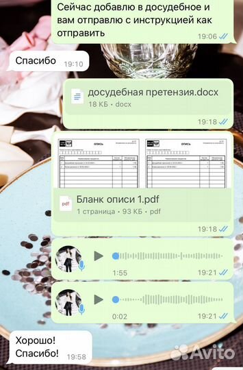 Юридические услуги гражданский юрист