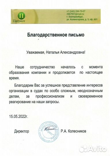 Взыскание долгов / юрист