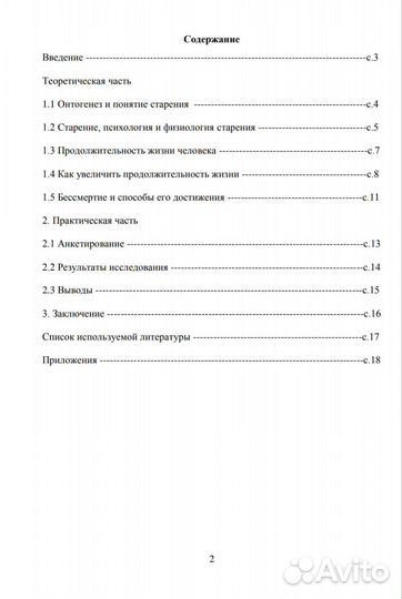Готовый индивидуальный проект 9,10,11 класс