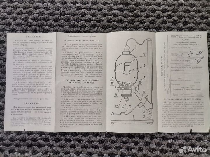 Искра -01 руководство фотоувеличителя