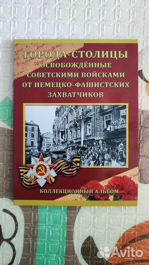 Набор юбилейных монет 