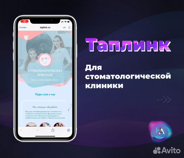 Разработка таплинка/телеграм-бота под ключ