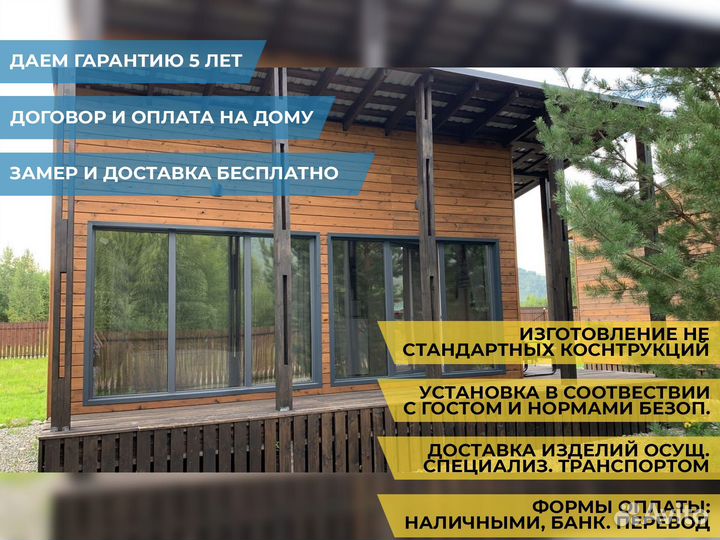 Пластиковые окна на веранду и террасу