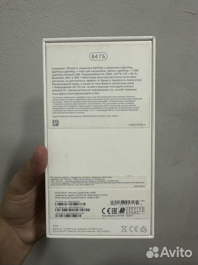 Коробка iPhone X