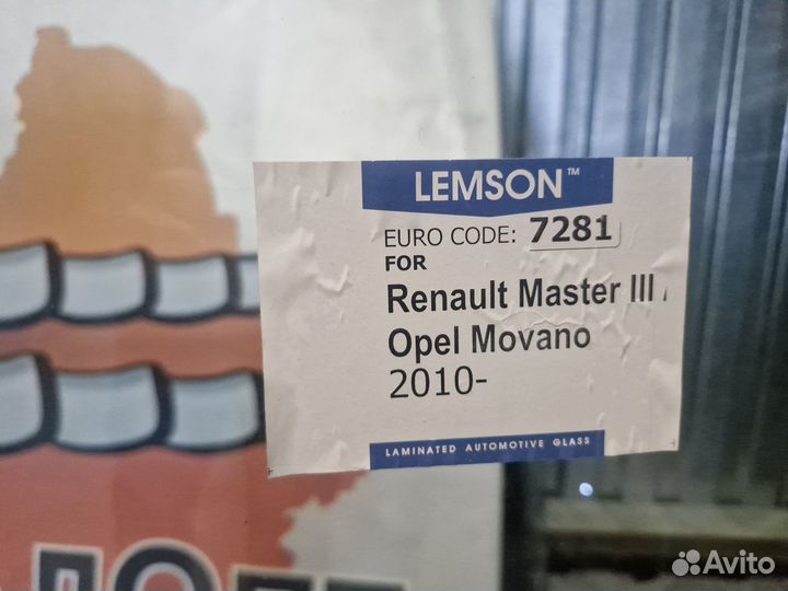 Лобовое стекло Opel Movano