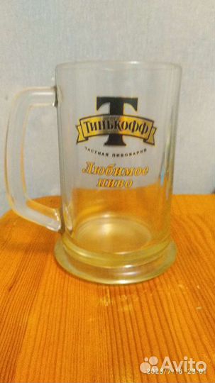 Пивная кружка