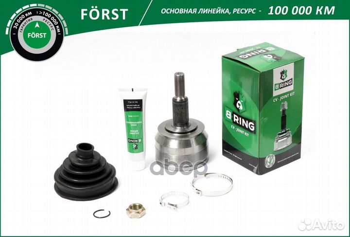 ШРУС наружный forst BOC1035 B-ring