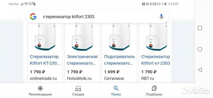 Стерилизатор kitfort kt-2303