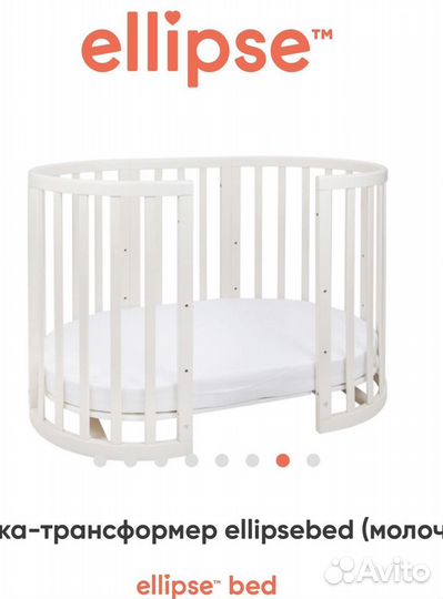 Детская кровать Ellipse bed