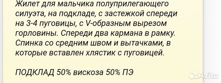 Школьная форма для мальчика