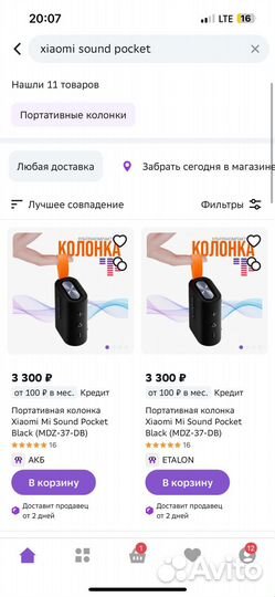 Портативная колонка Xiaomi Sound Pocket, черный