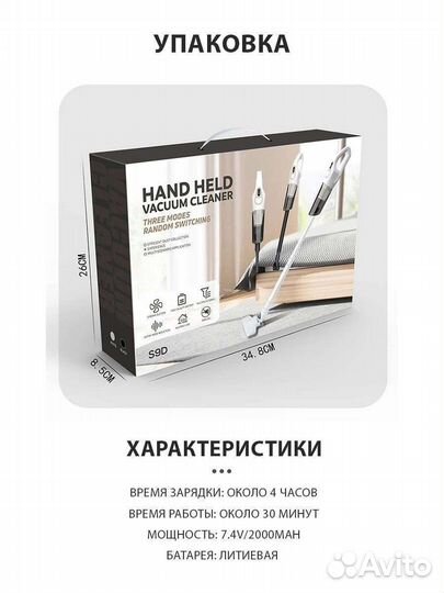 Универсальный пылесос