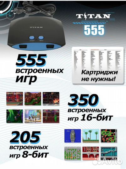 Игровая приставка dendy