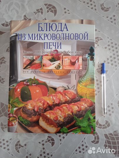 Книги о кулинарии