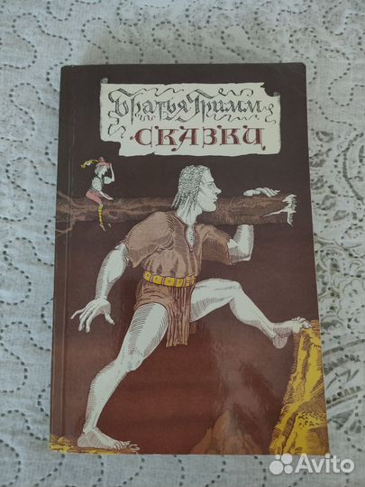 Детские книги, сказки братьев Гримм