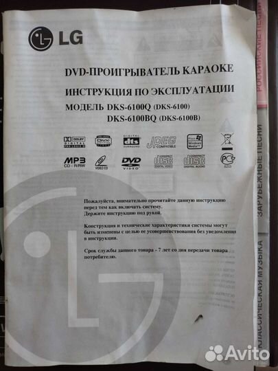 Dvd проигрыватель с караоке lG