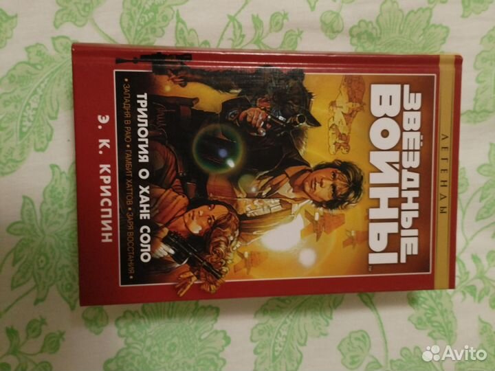 Книги по звездным войнам
