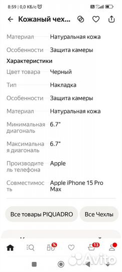 Чехол iPhone 15 Pro Max