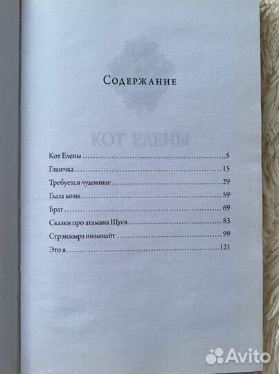 Макс Фрай. О любви и смерти