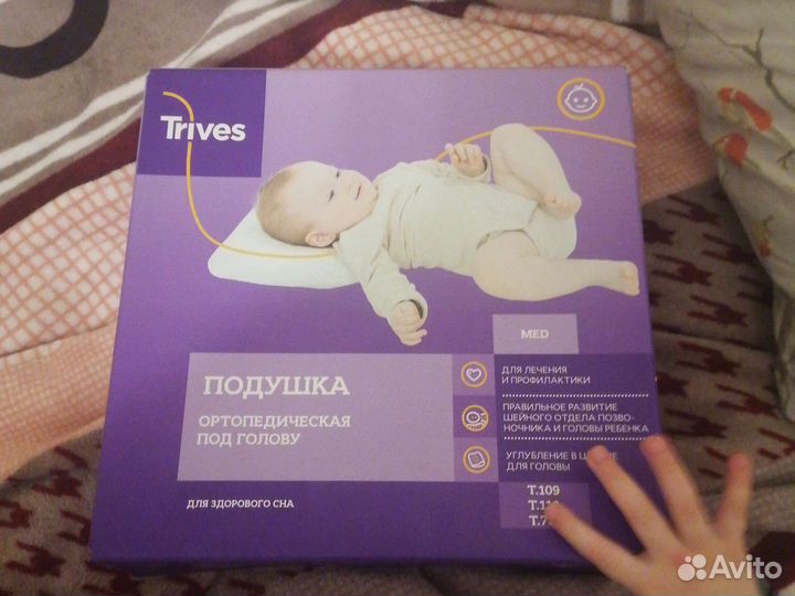 Подушка ортопедическая