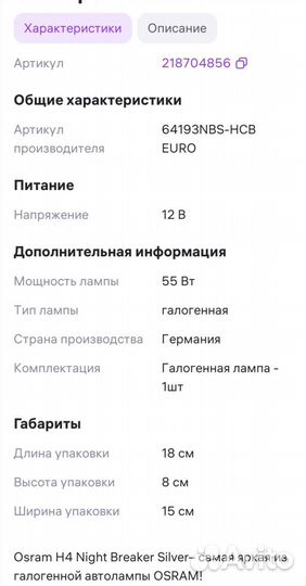 Галогегенные лампы