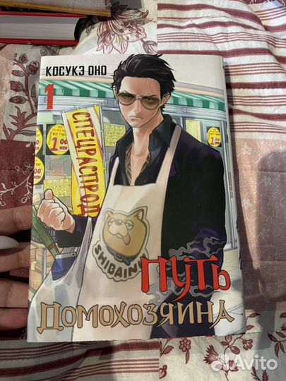 Проза бродячих псов и другая манга