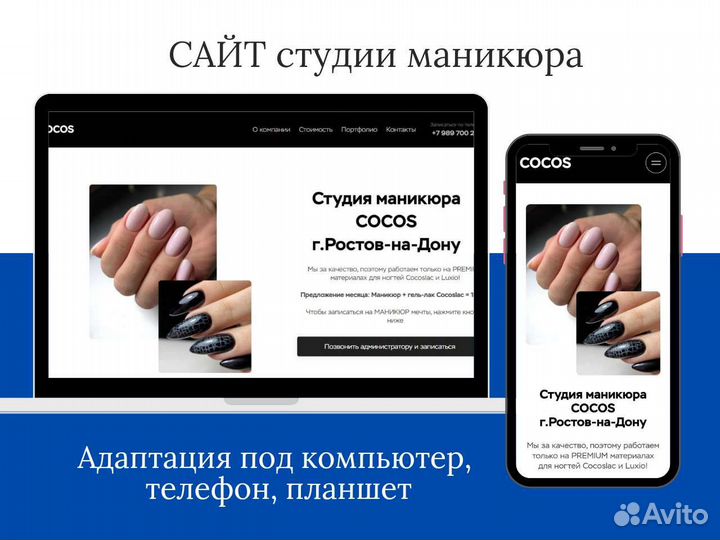 Создание сайтов / Яндекс директ / лендинг