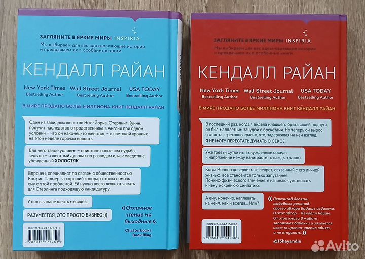 Кендалл Райан книги