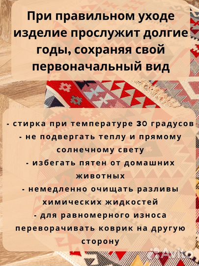 Ковер 180 х 120