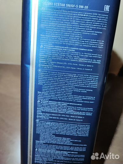 Suzuki ecstar 0W20, 4л