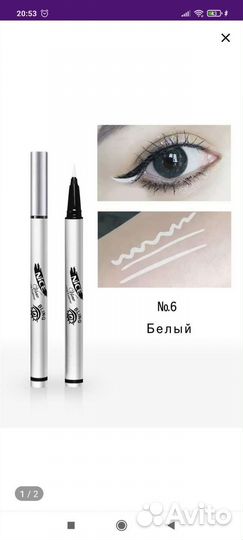 Подводка фломастер для глаз