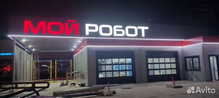 Изготовление вывески Рекламная световая вывеска