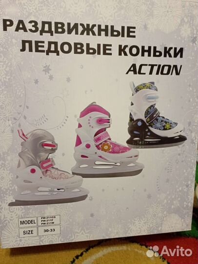 Раздвижные ледовые коньки