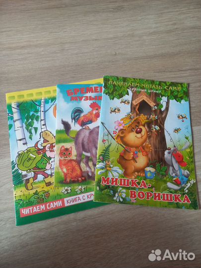 Книжки для малышей