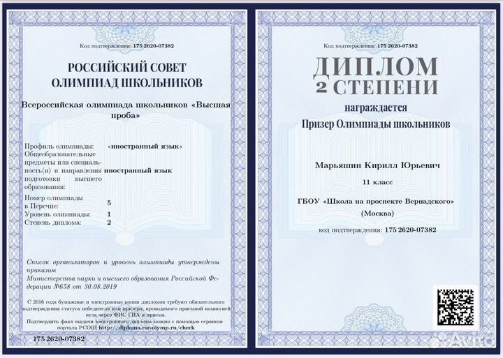 Репетитор по английскому языку