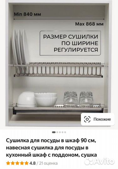 Сушилка для посуды в шкаф