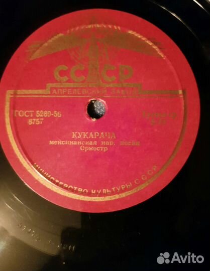 Грампластинки СССР для потефона