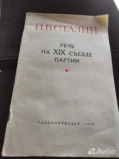 И. В. Сталин и В. И. Ленин