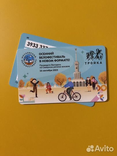 Карта тройка Велофестиваль Новинка