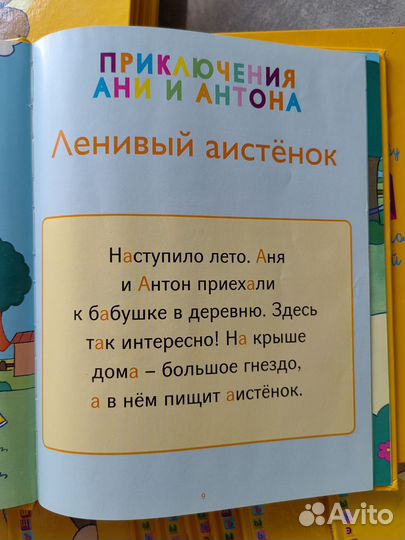 Книги детские. Учим буквы и животных