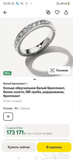 Обручальное кольцо 585