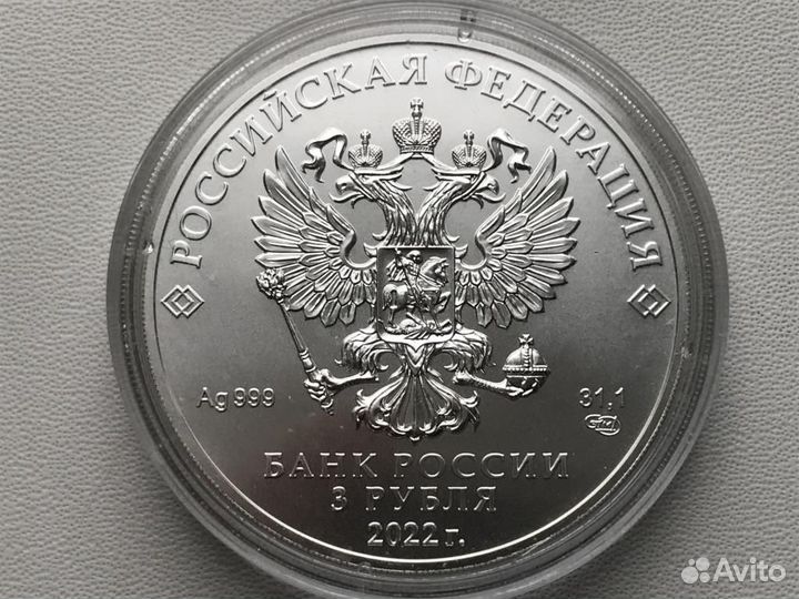 Монета Георгий победоносец серебро