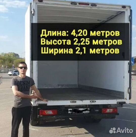 Грузоперевозки Грузчики. Переезды. Газель. 24 часа