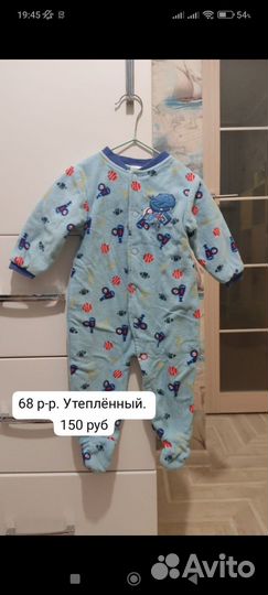 Флисовая поддева